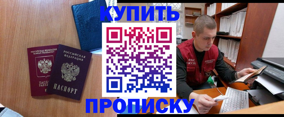 регистрация для школы в Аргуне