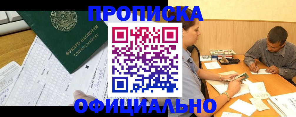миграционный учет в Аргуне